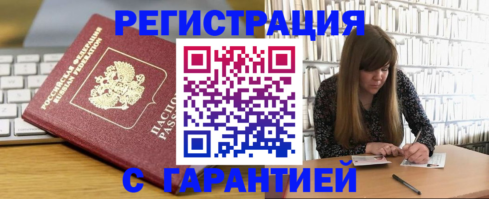 прописка в квартире в Собинке