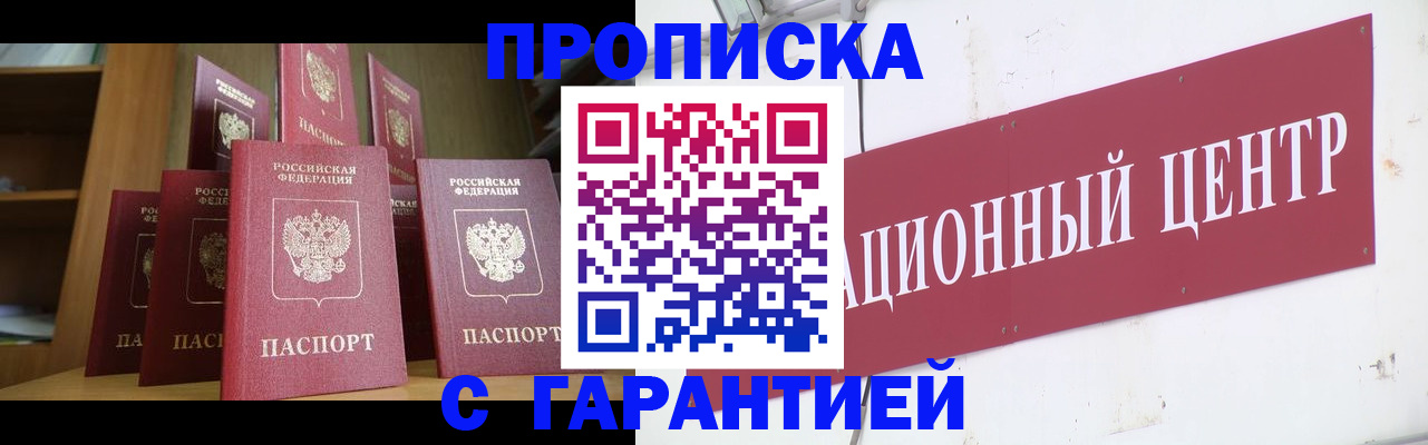временная регистрация недорого в Собинке