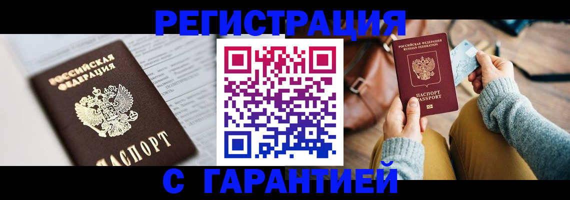 помощь в оформлении временной прописки в Собинке