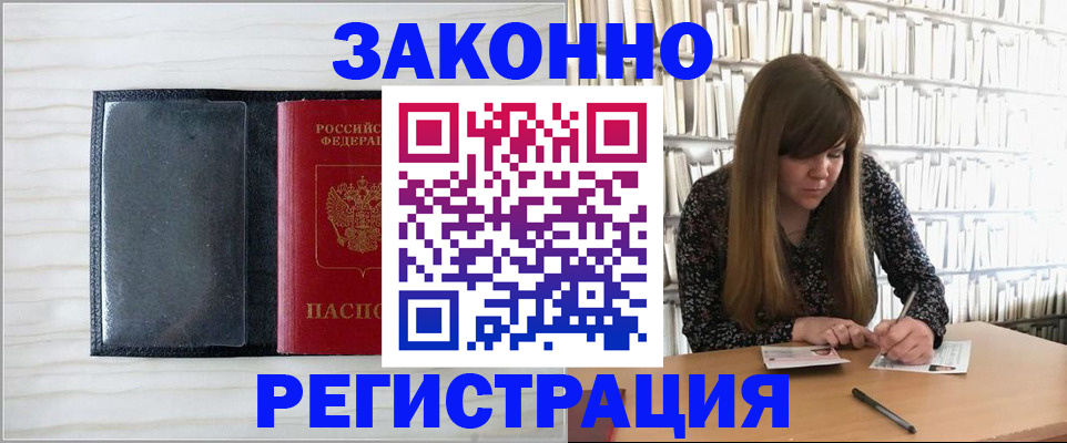прописка в квартире в Собинке