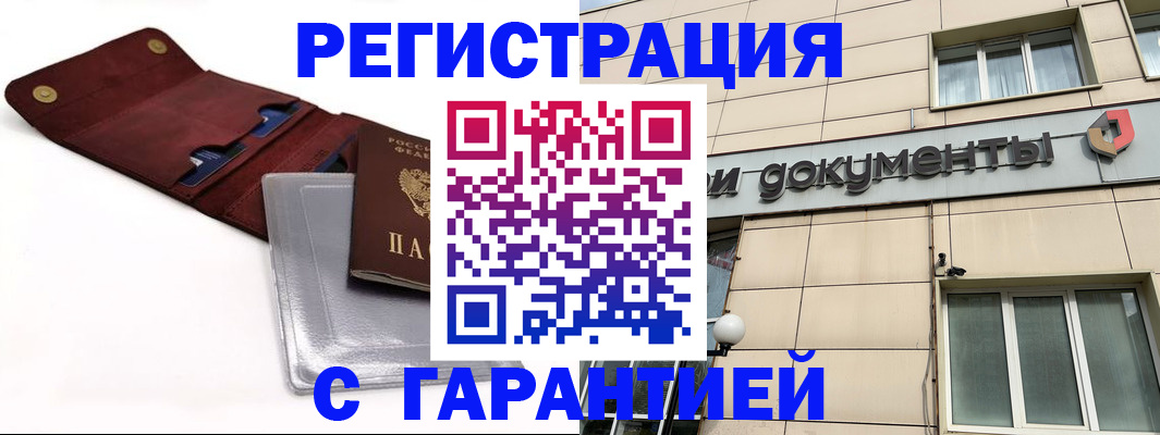 помощь с временной регистрацией в Собинке