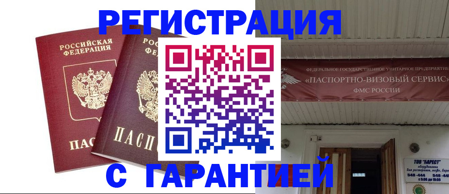 прописка при наличии разрешения на временное проживание в Собинке