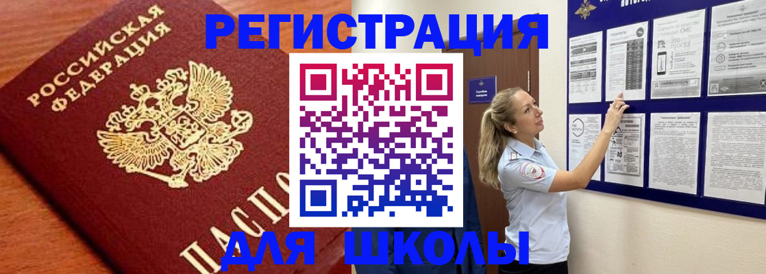 прописка ребенка в Собинке